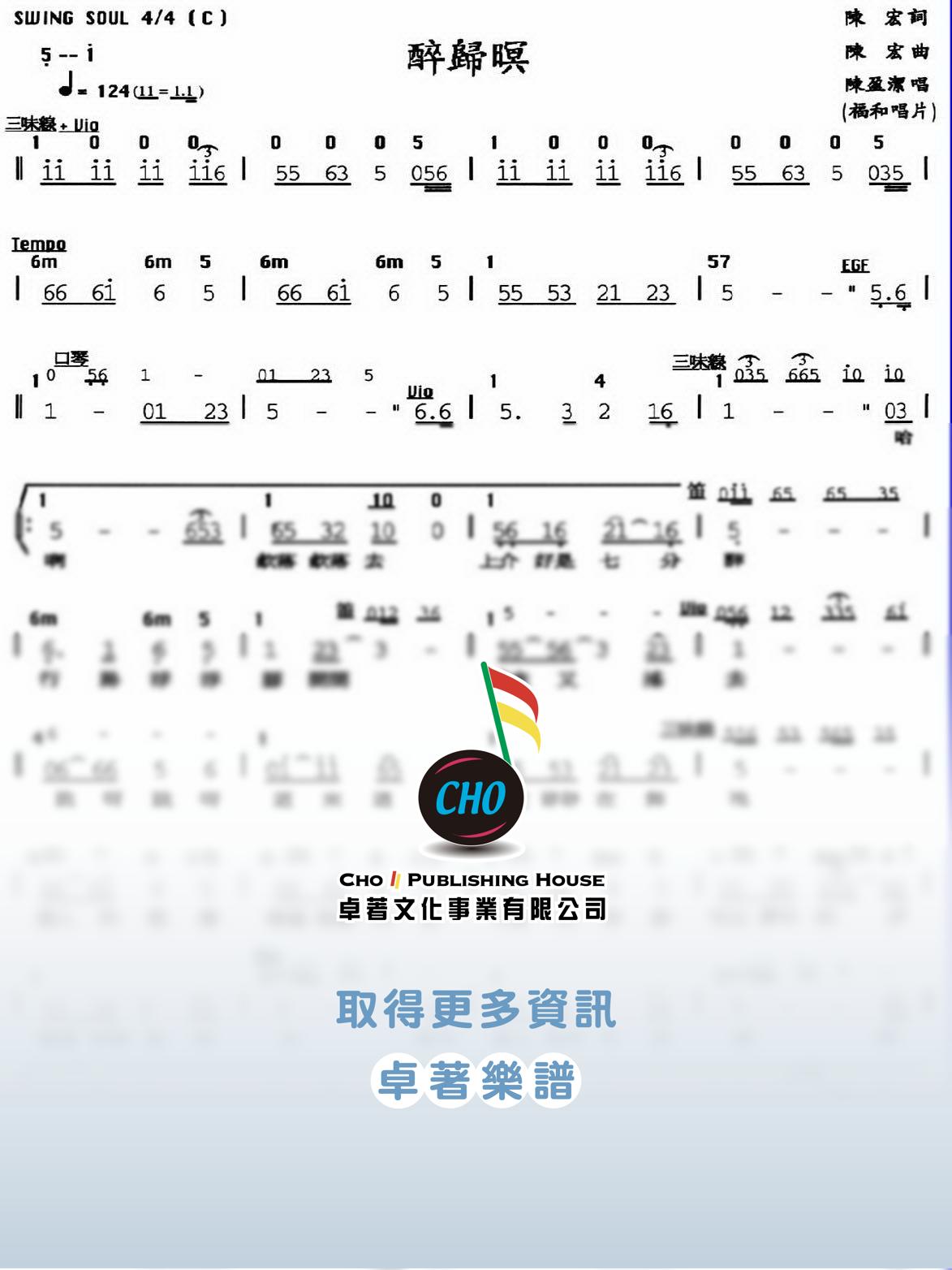 醉歸暝